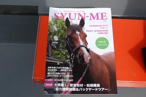 ＳＹＵＮ－ＭＥ　Ｖｏｌ．５