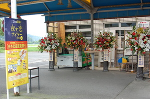 お祝いの花