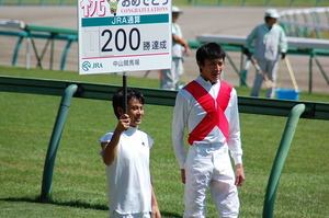 松田大作２００勝