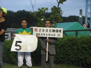 山口竜一２６００勝