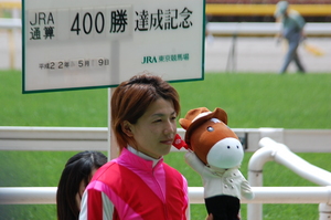 松岡正海４００勝