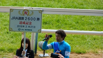 横山典弘騎手が２６００勝達成