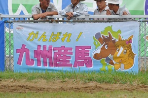 この日は九州産馬の一戦です