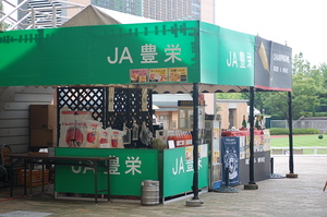 ＪＡ豊栄