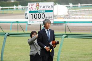 藤沢和雄調教師１０００勝