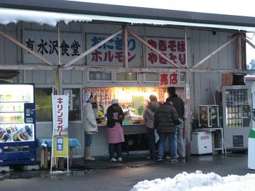 水沢食堂