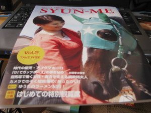 ＳＹＵＮ－ＭＥ