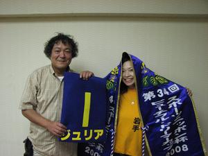 松尾さんとふじポン