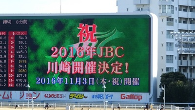 来年のＪＢＣは川崎競馬場で開催