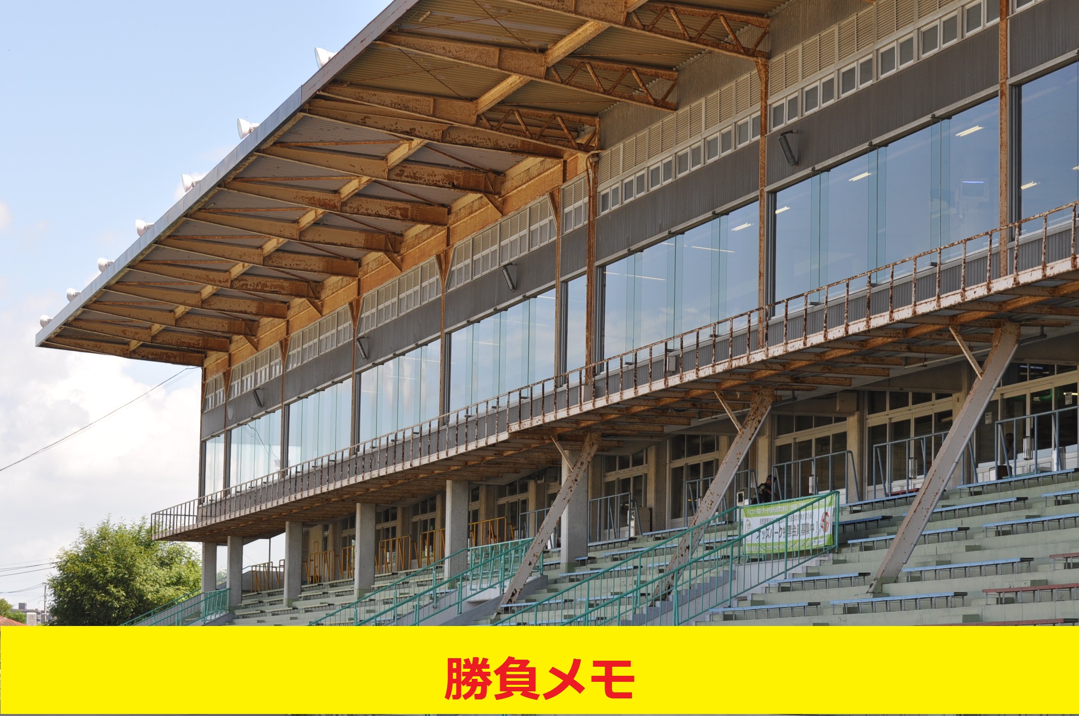 勝負メモ 例の手法 開発途上版 １１月１８日 土 分 東京 東京スポーツ杯２歳ｓ 佐賀 天山賞 高知 黒潮ジュニアチャンピオンシップ ｗｅｅｋｅｎｄ ｄｒｅａｍ